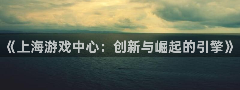 火狐电竞注册地址在哪里查询